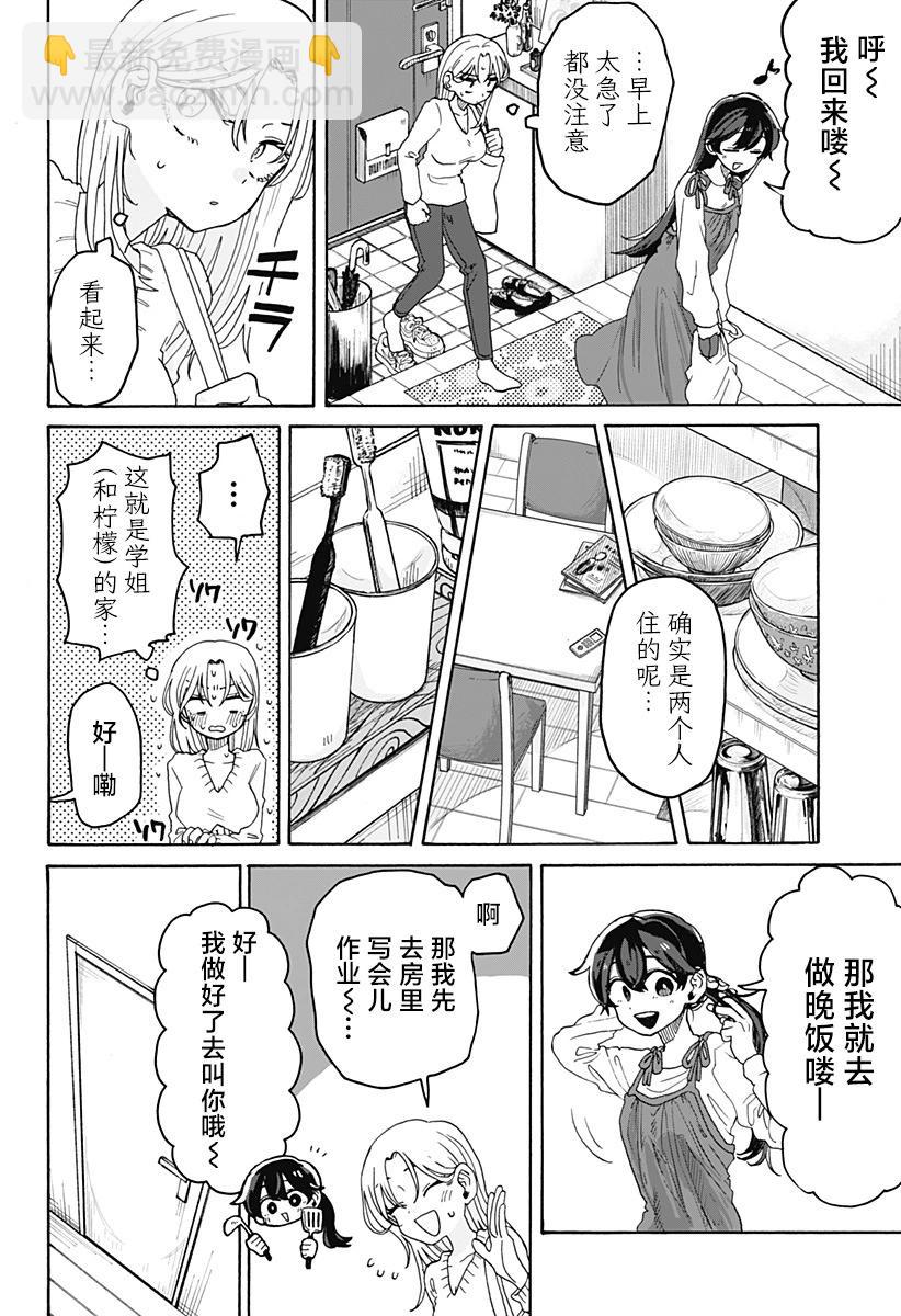 第02话3