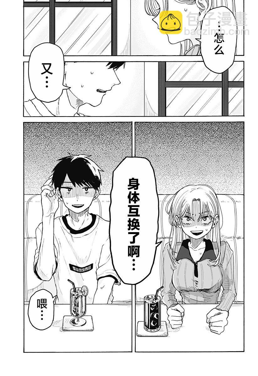 第02话30