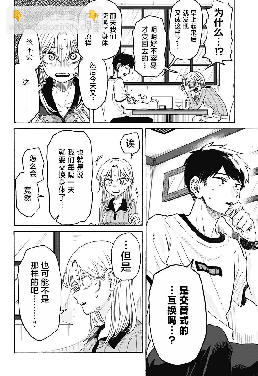 第02话31