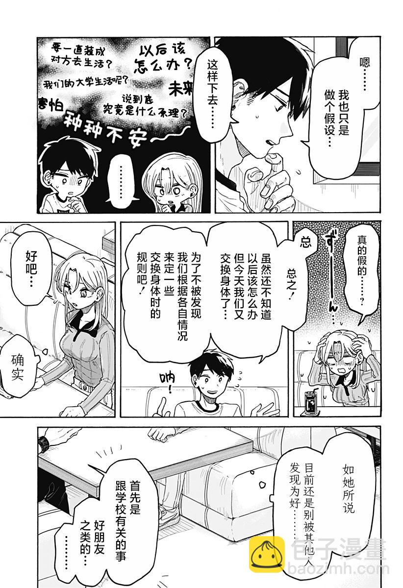 第02话32