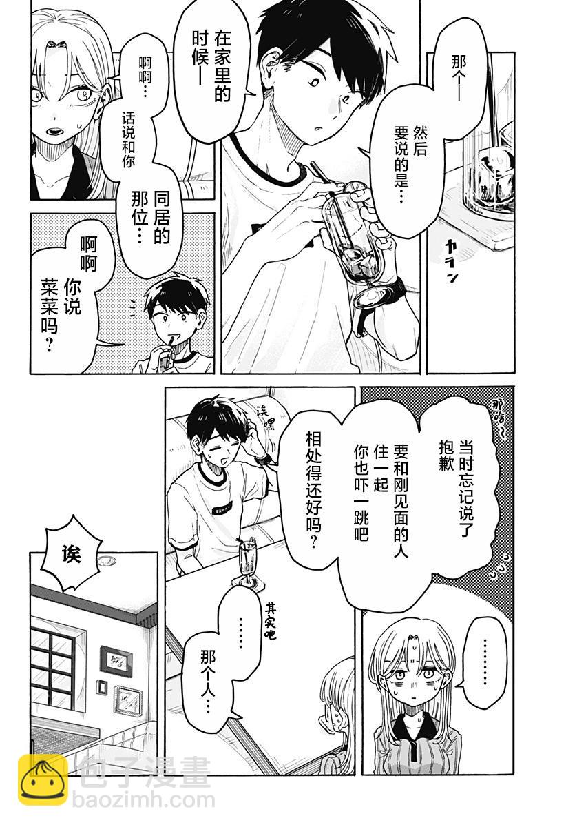 第02话33