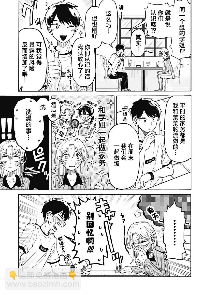 第02话34