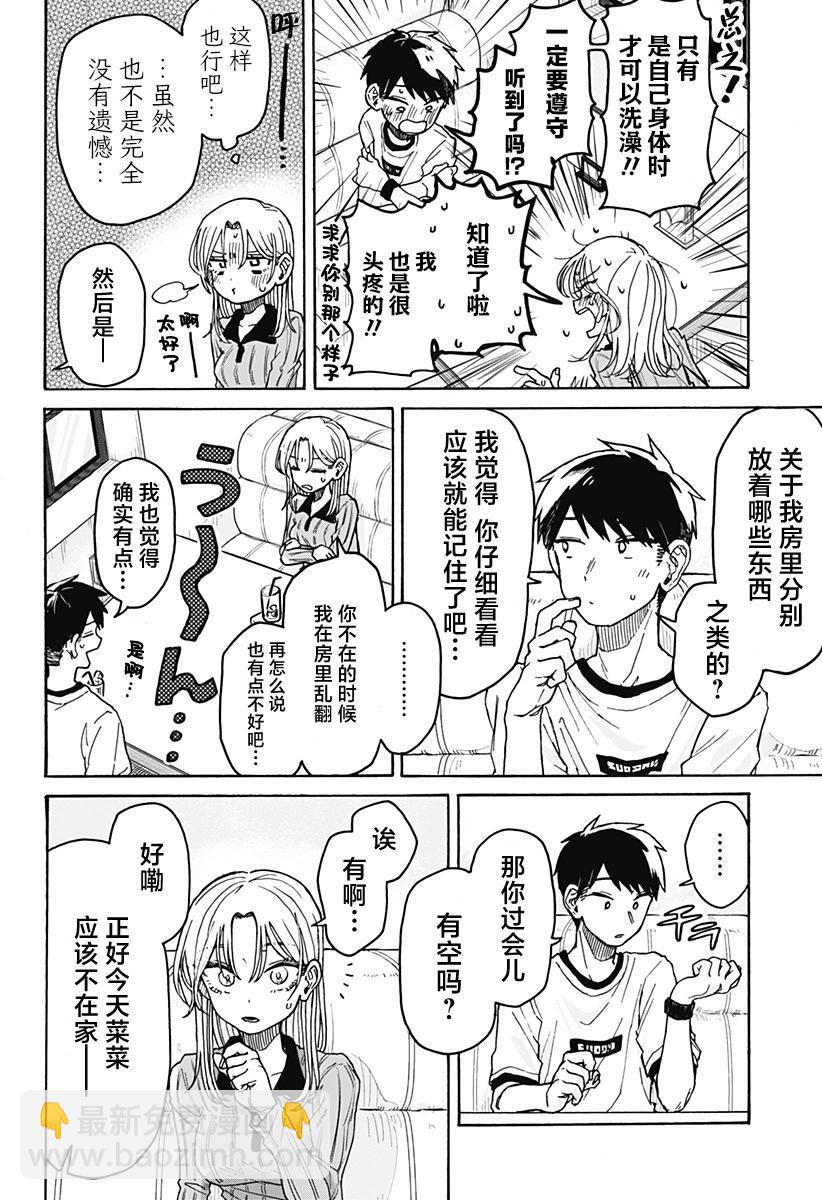 第02话35