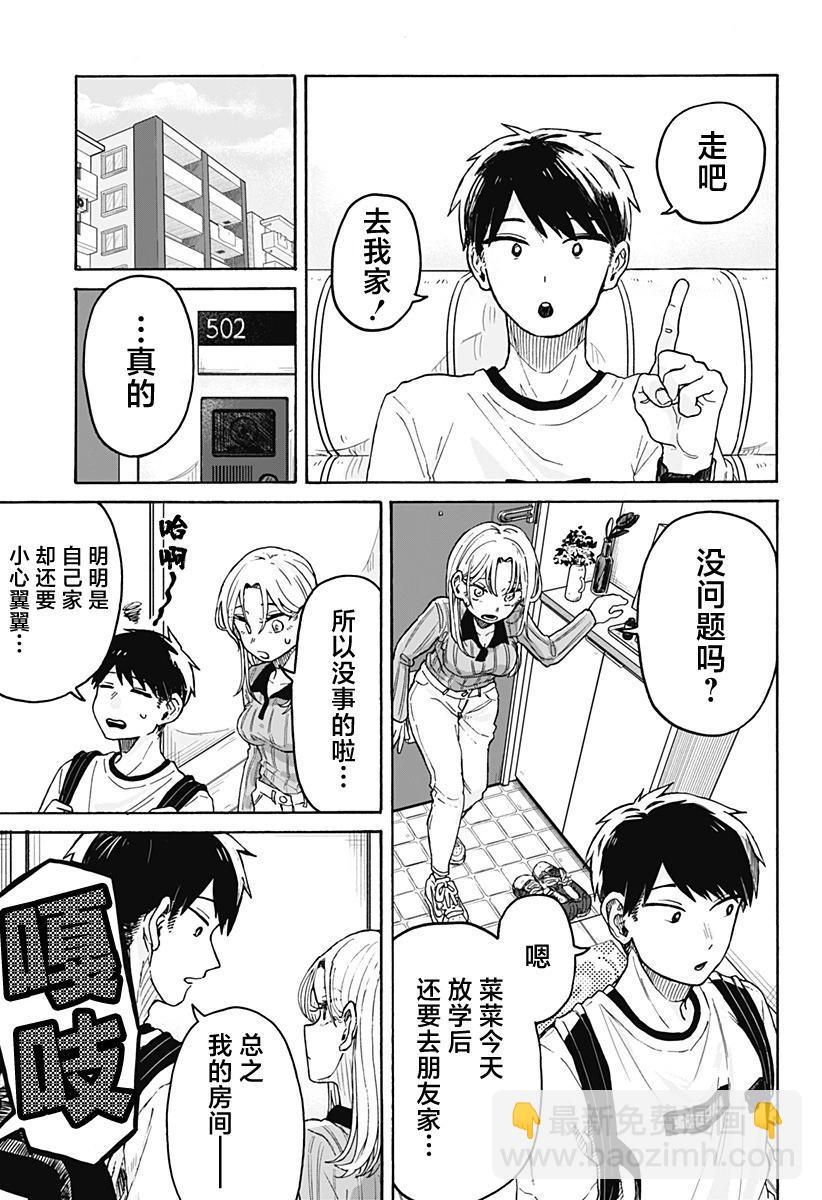 第02话36