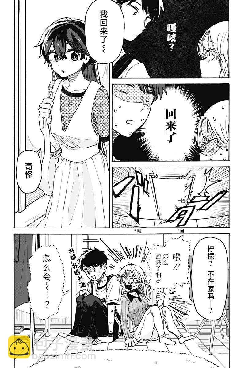 第02话37