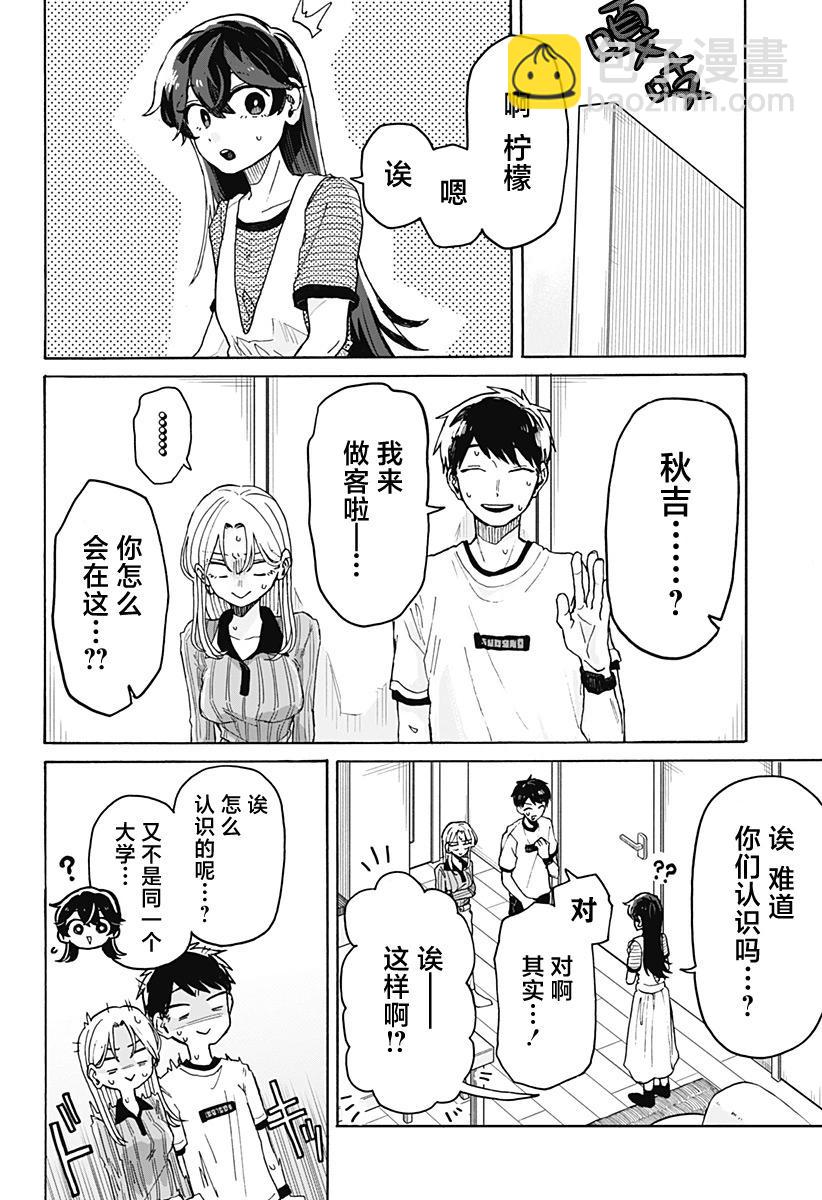 第02话39