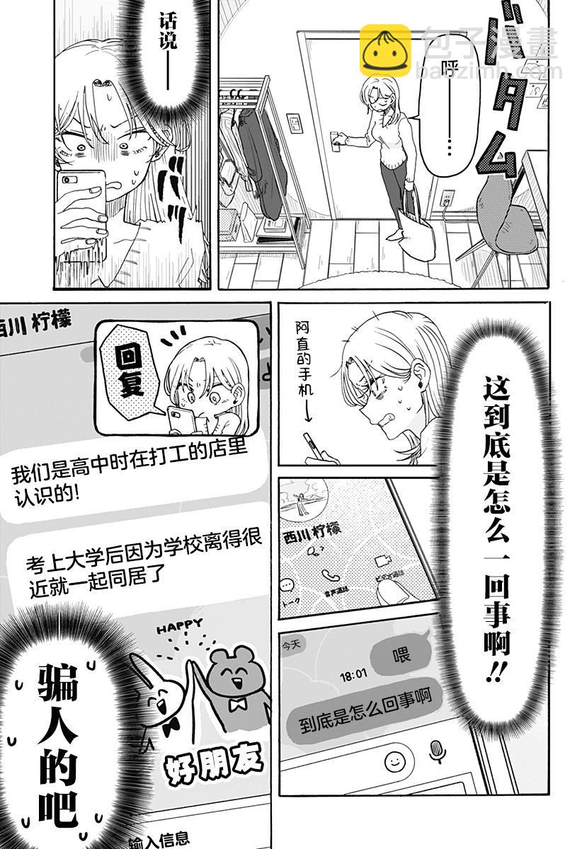第02话4