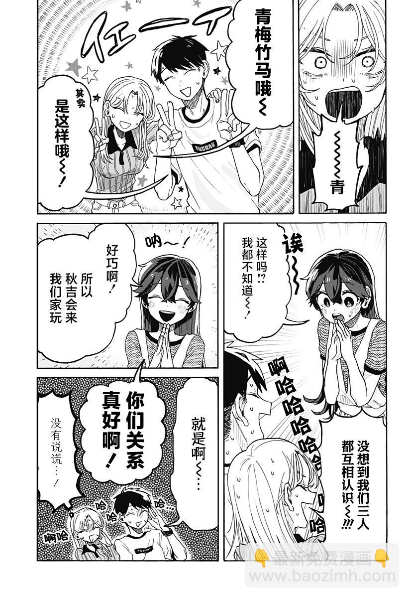 第02话40