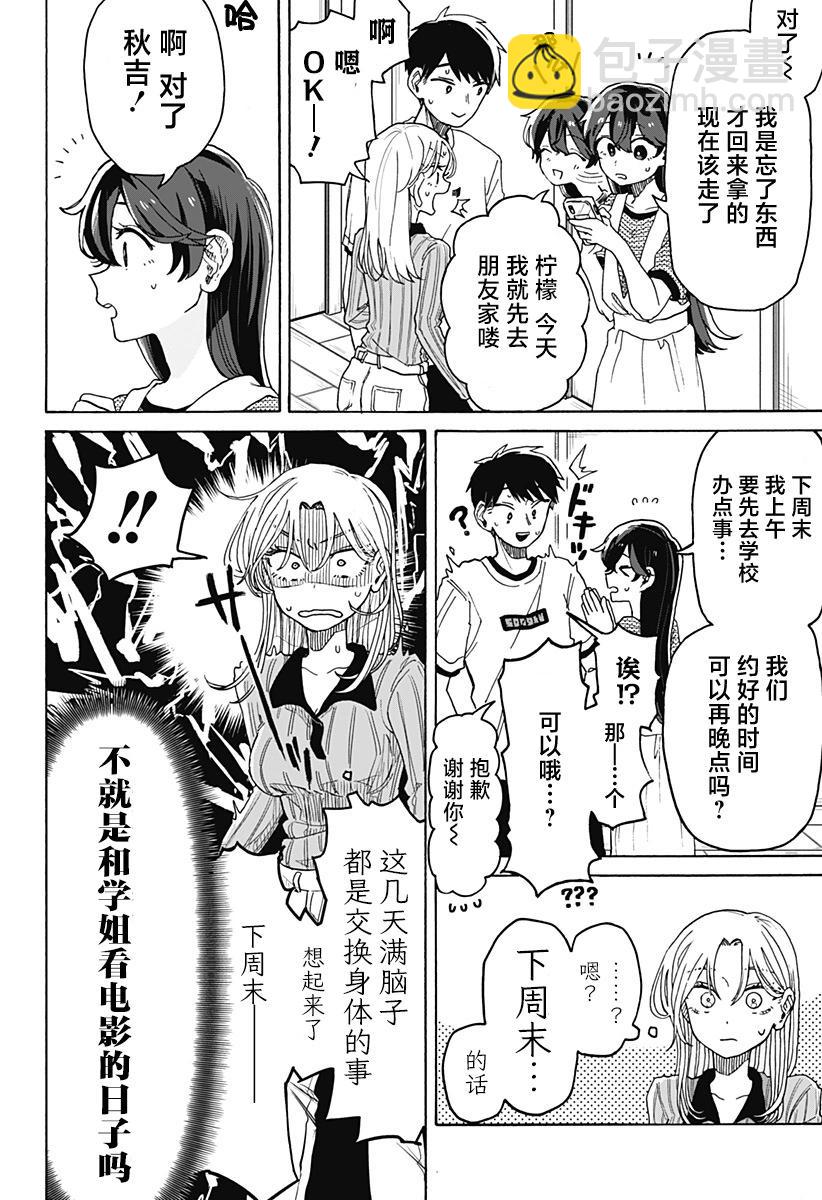 第02话41