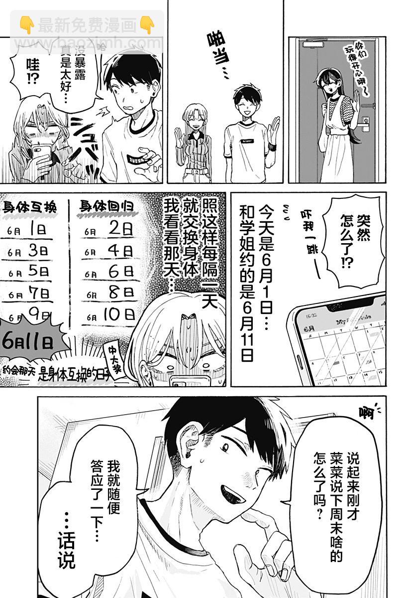 第02话42