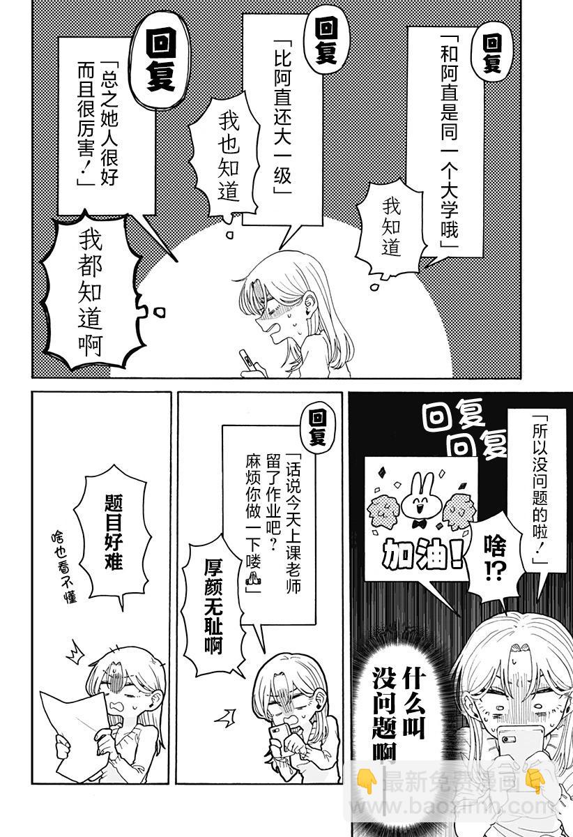 第02话5