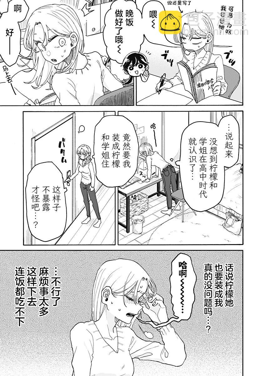 第02话6