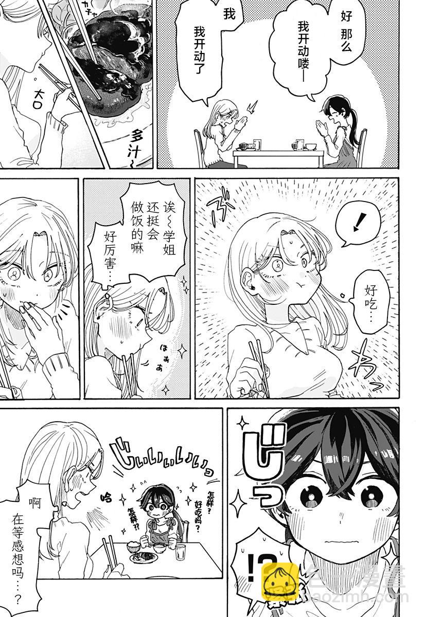 第02话8