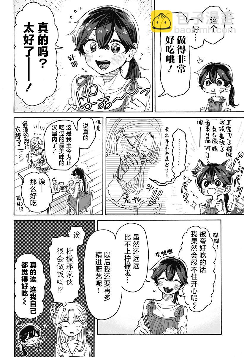 第02话9