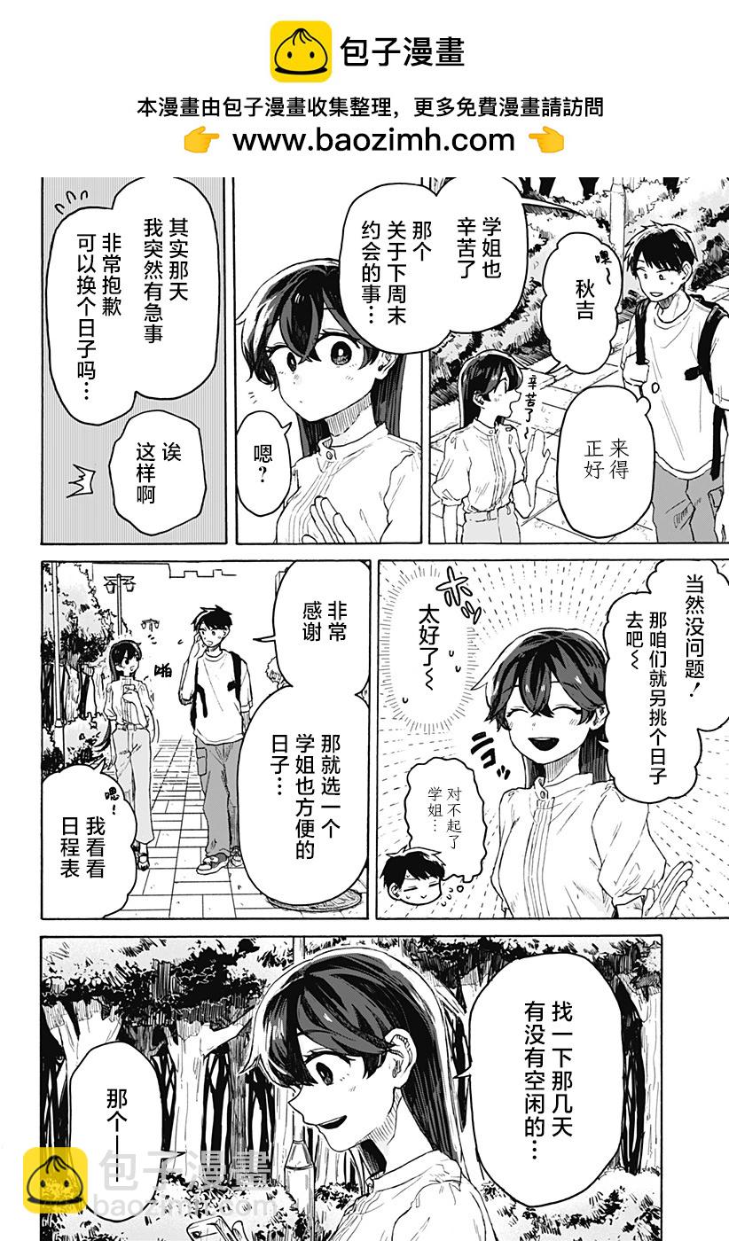 第03话1