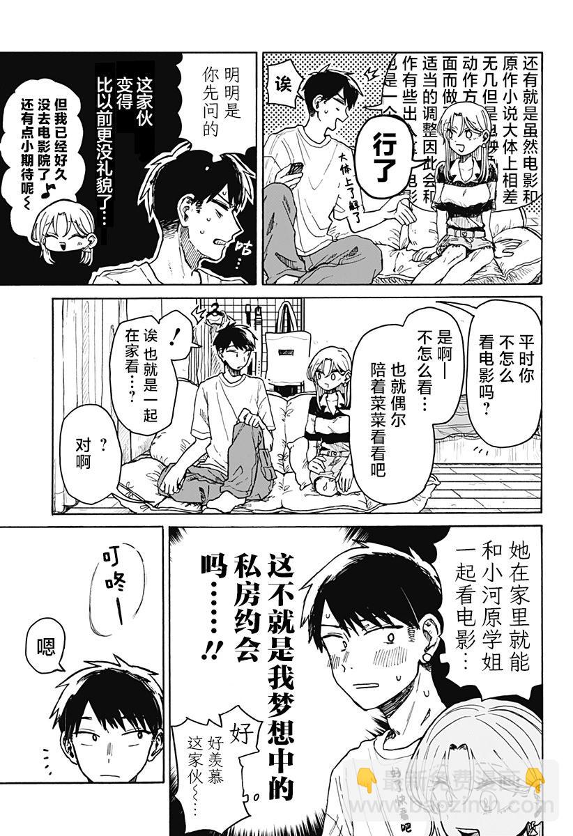 第03话10