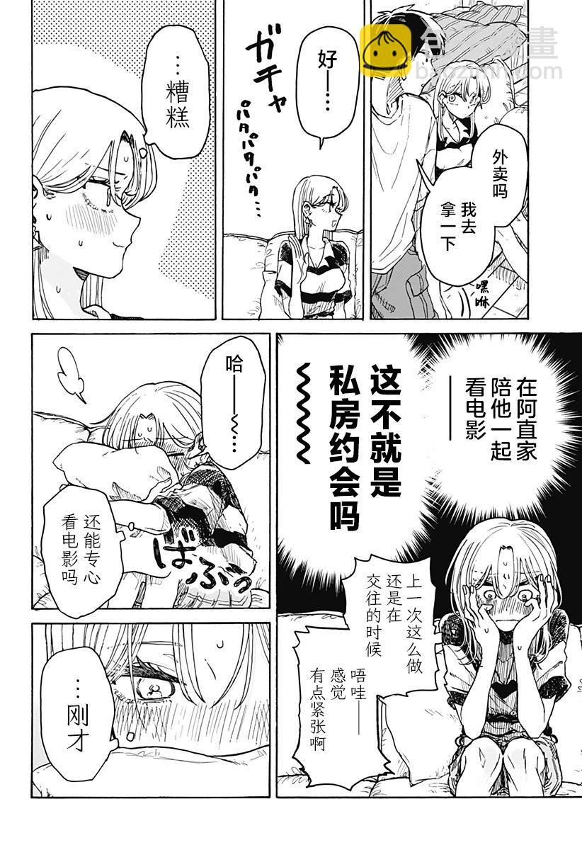第03话11