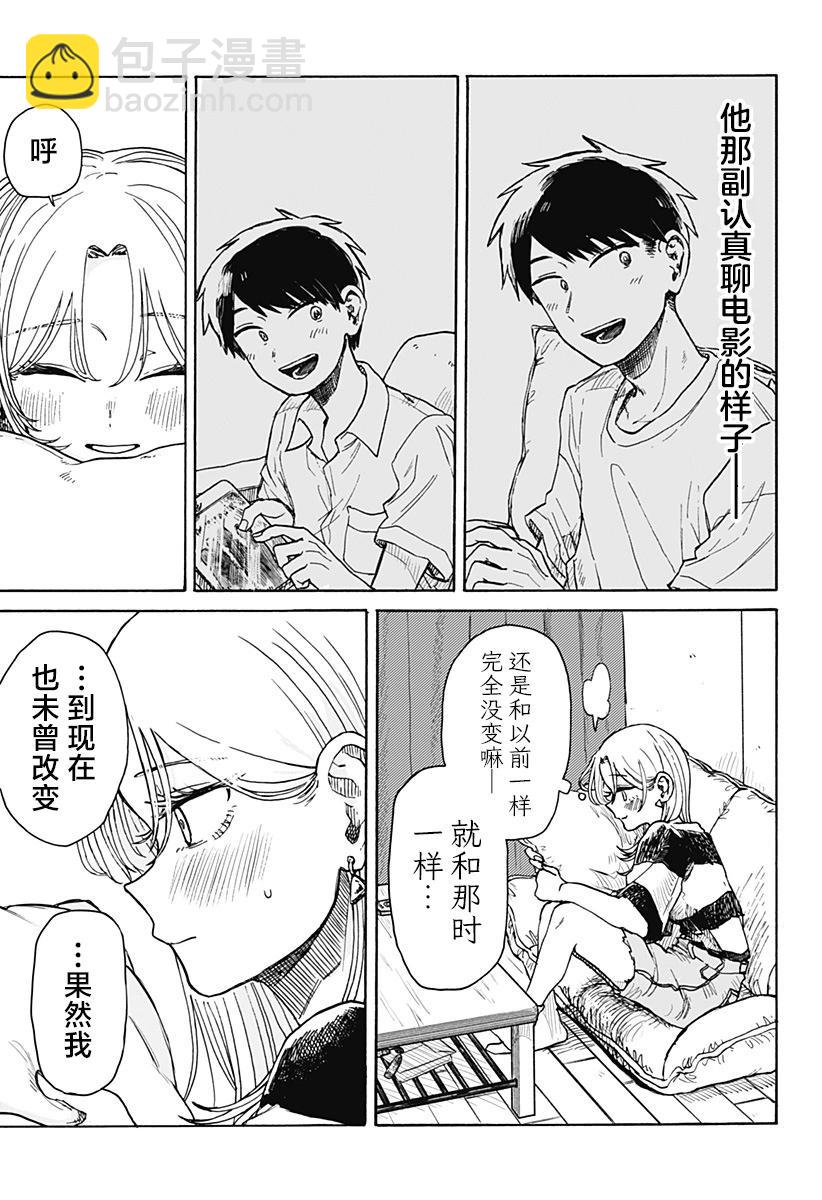 第03话12