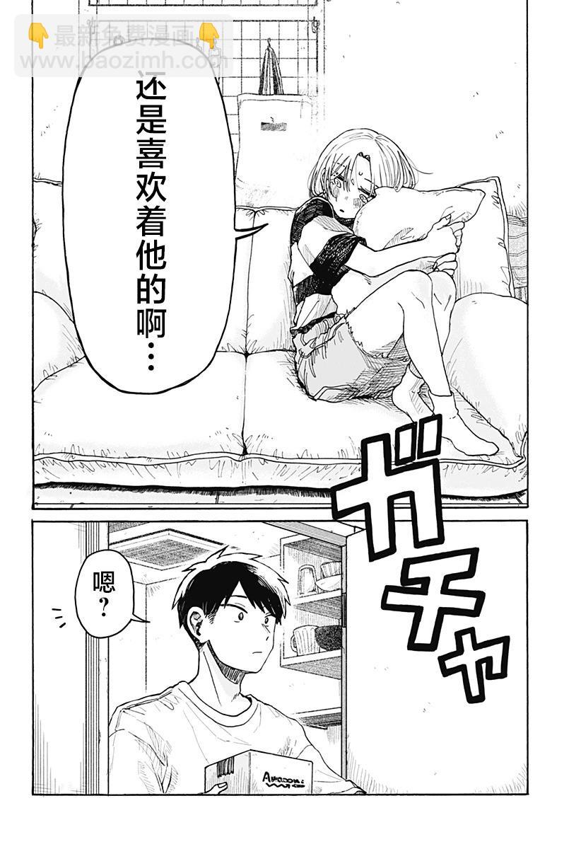 第03话13