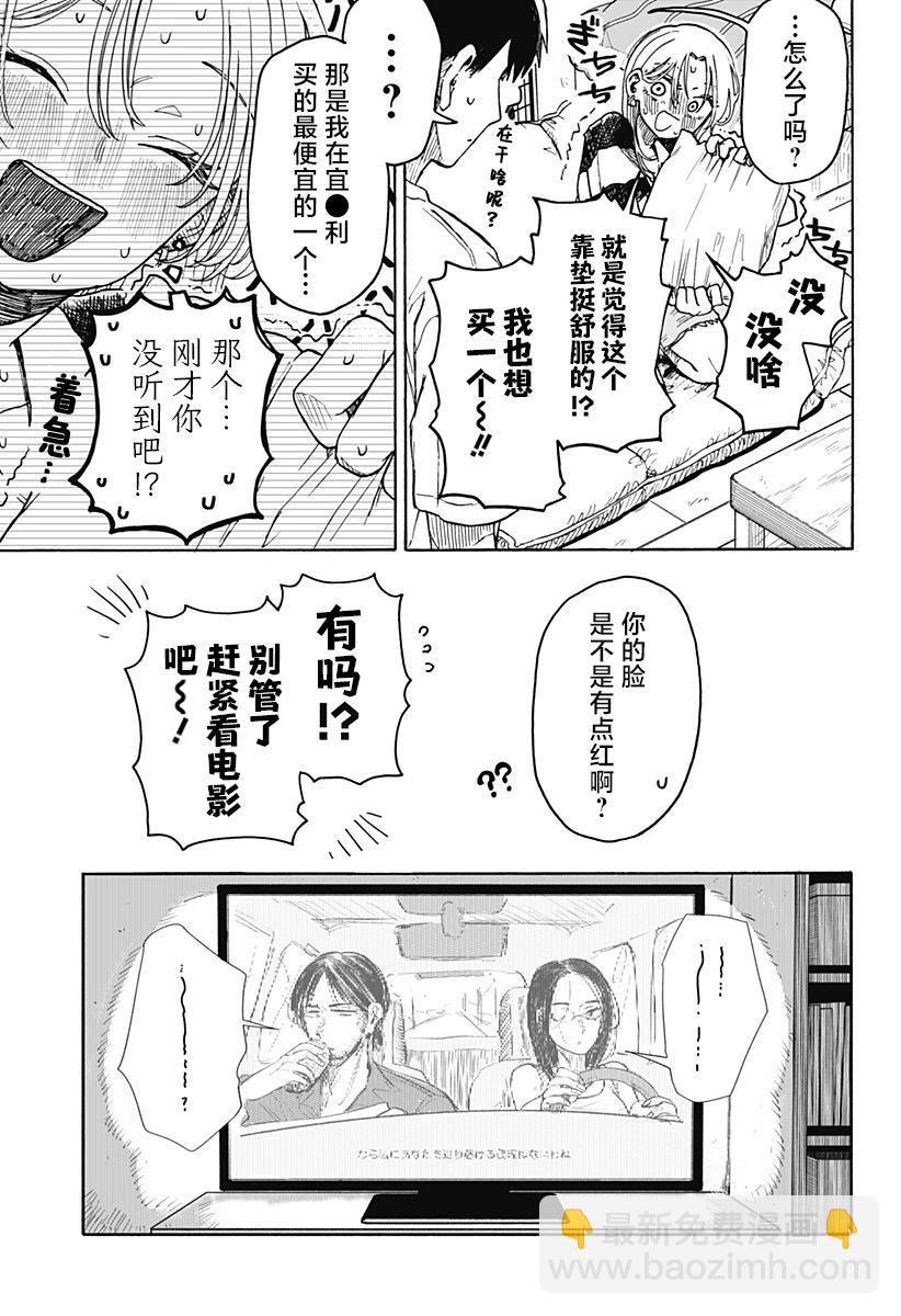 第03话14