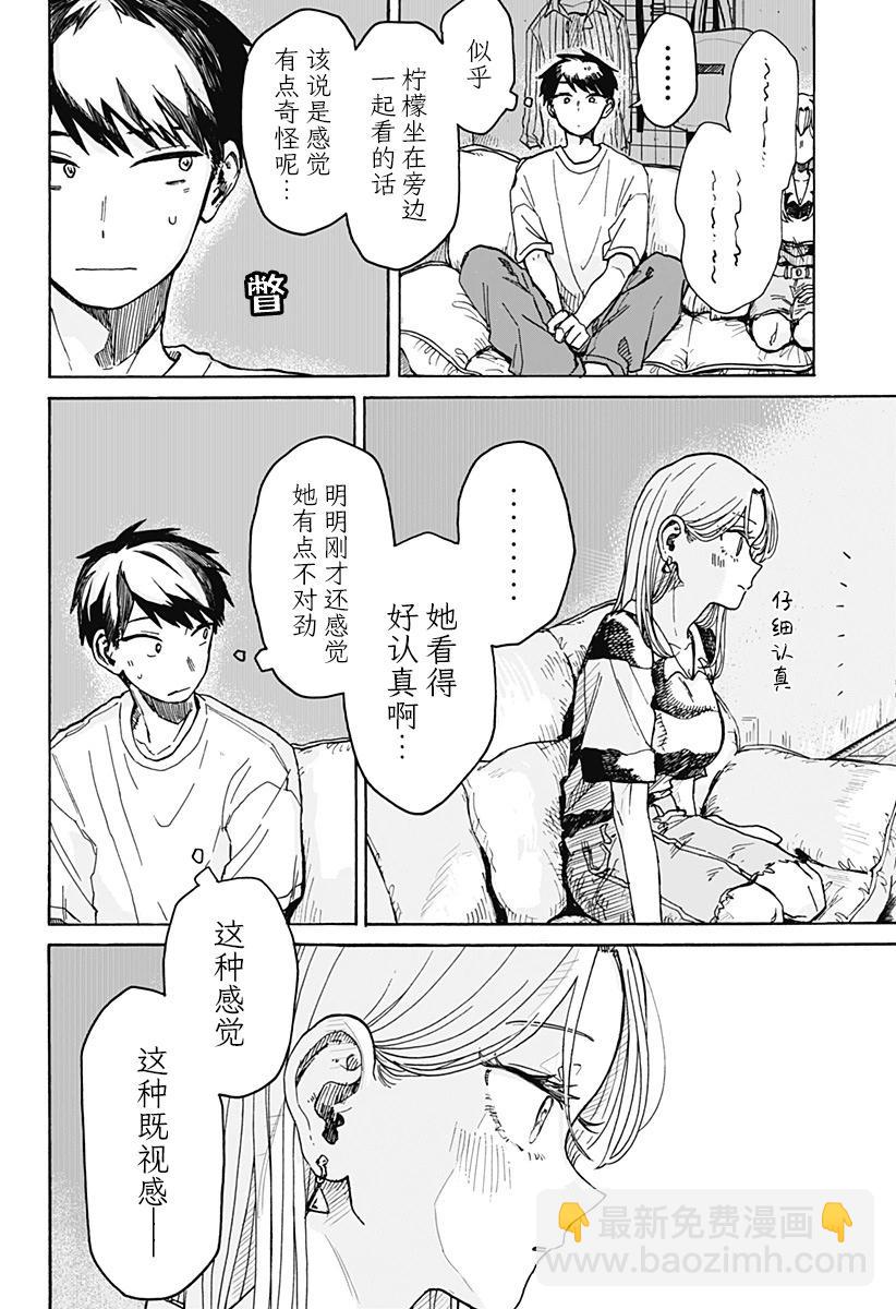 第03话15