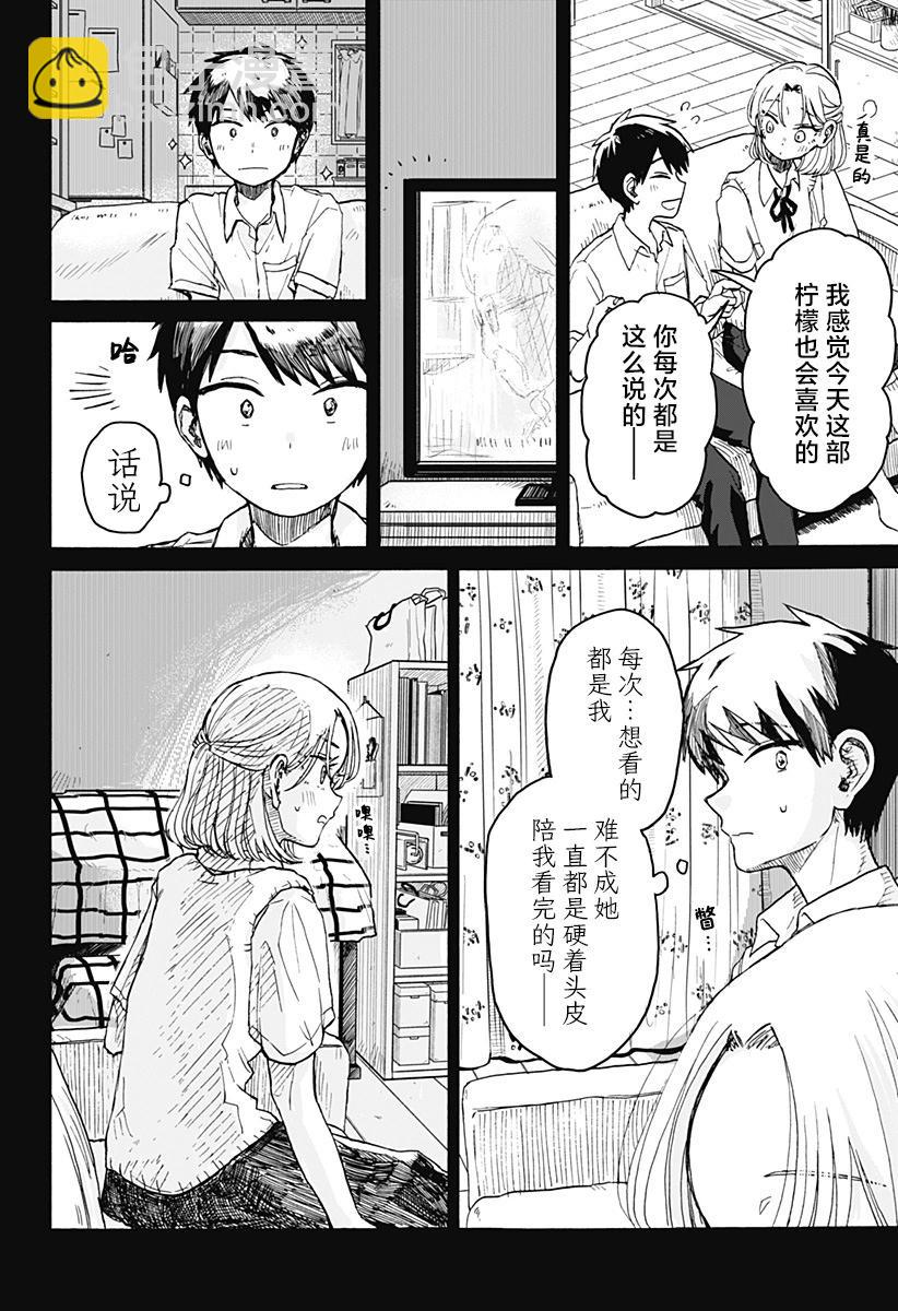 第03话17