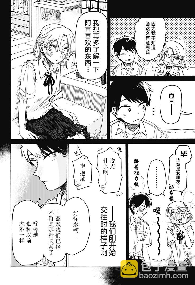 第03话19