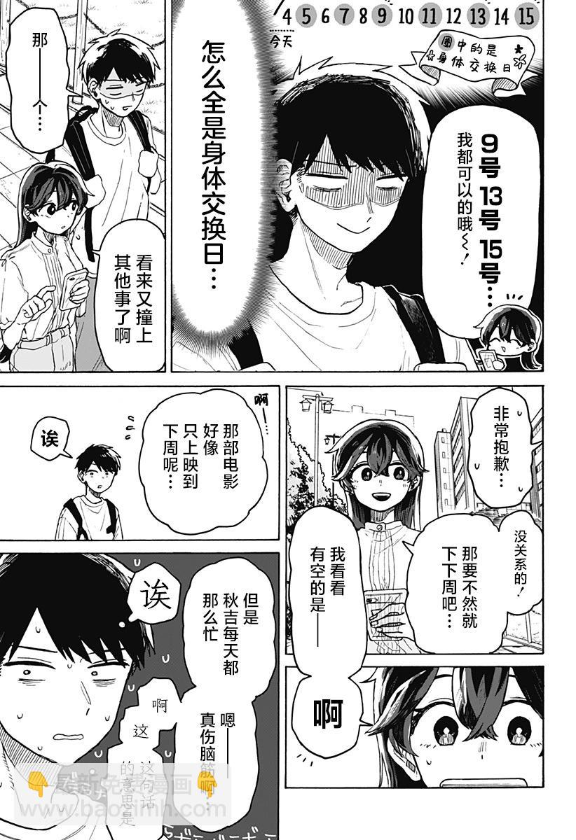 第03话2