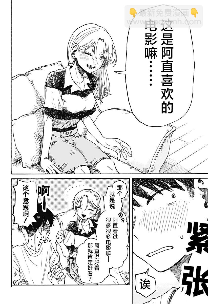 第03话21