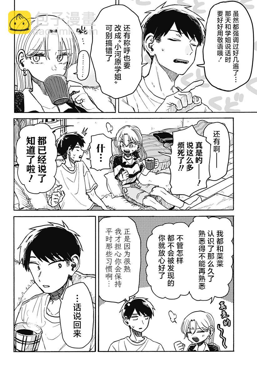 第03话23