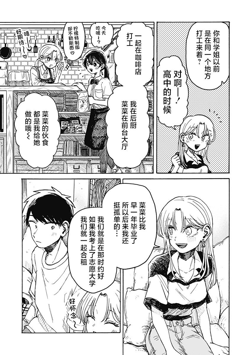 第03话24