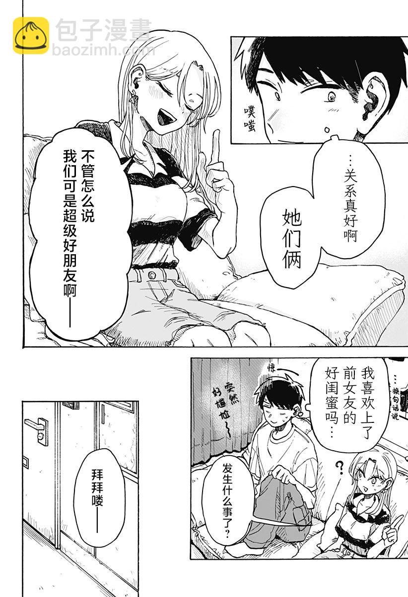 第03话25