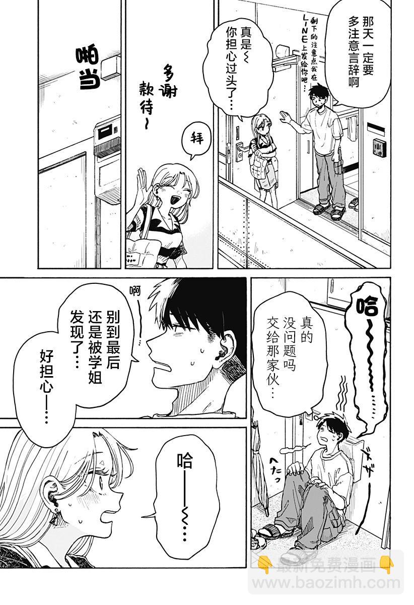 第03话26