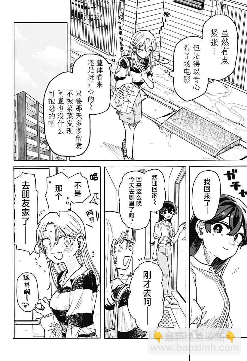 第03话27