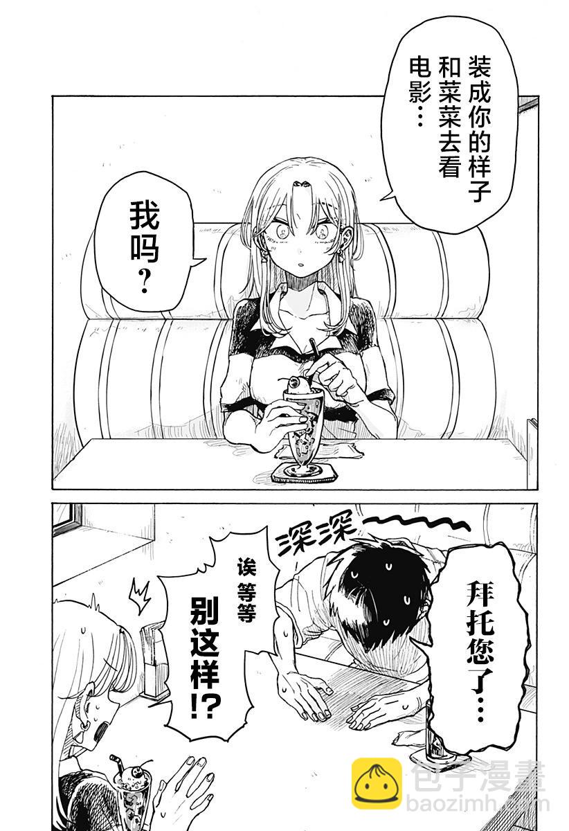 第03话4
