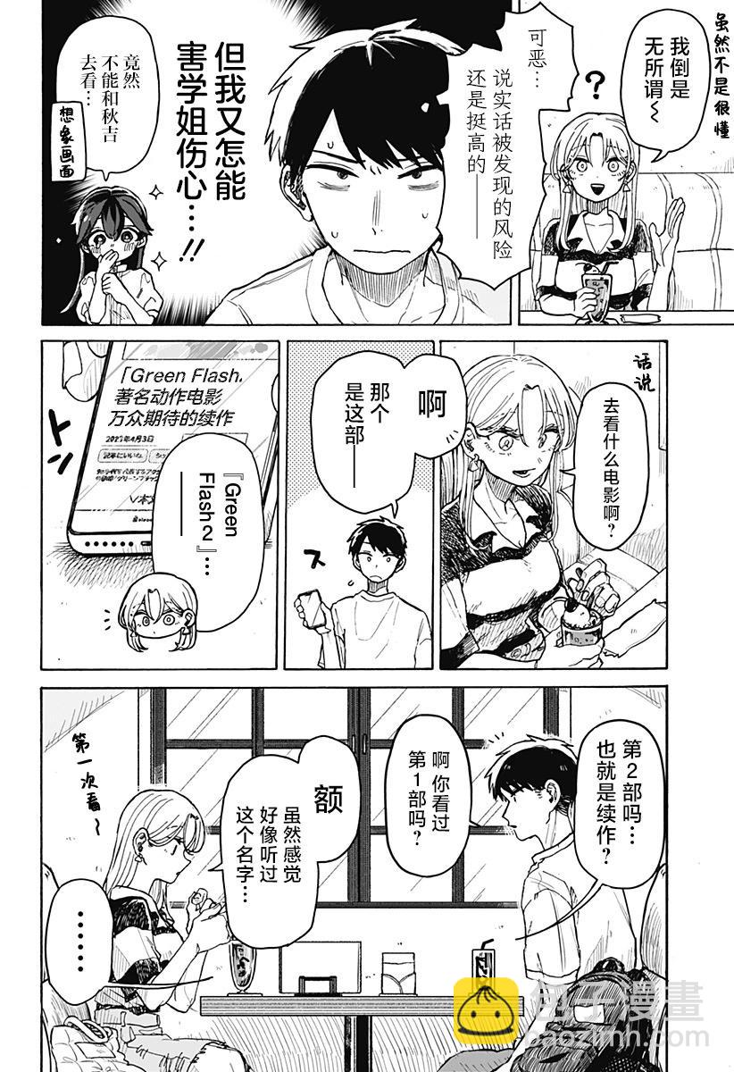 第03话5