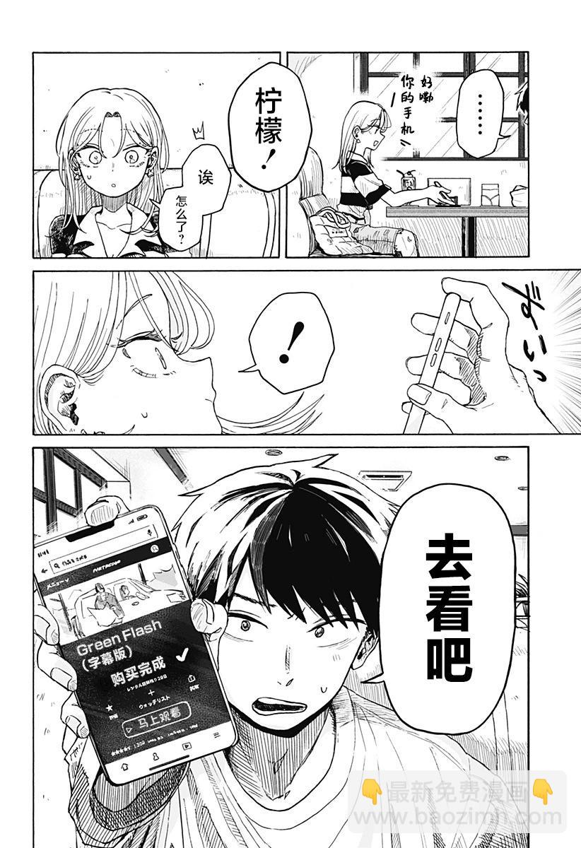 第03话7