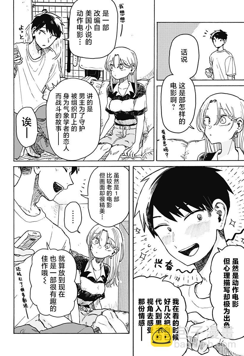 第03话9