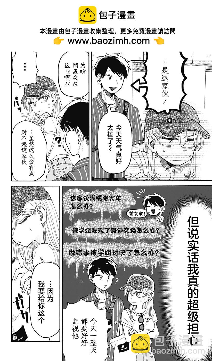 第04话1