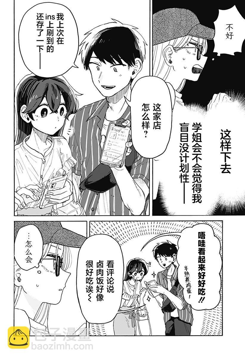 第04话11