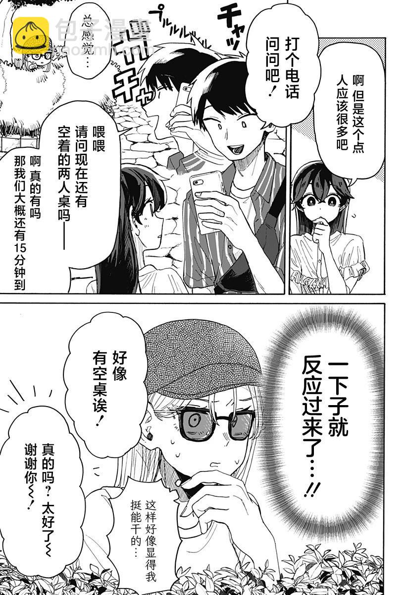 第04话12