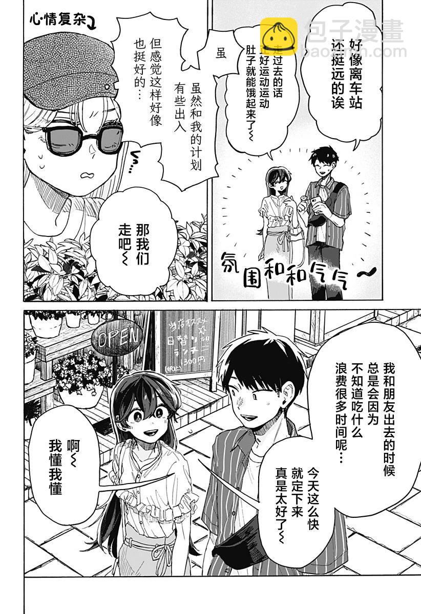 第04话13