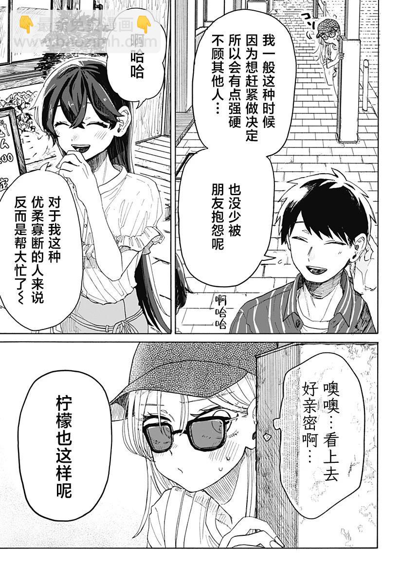 第04话14
