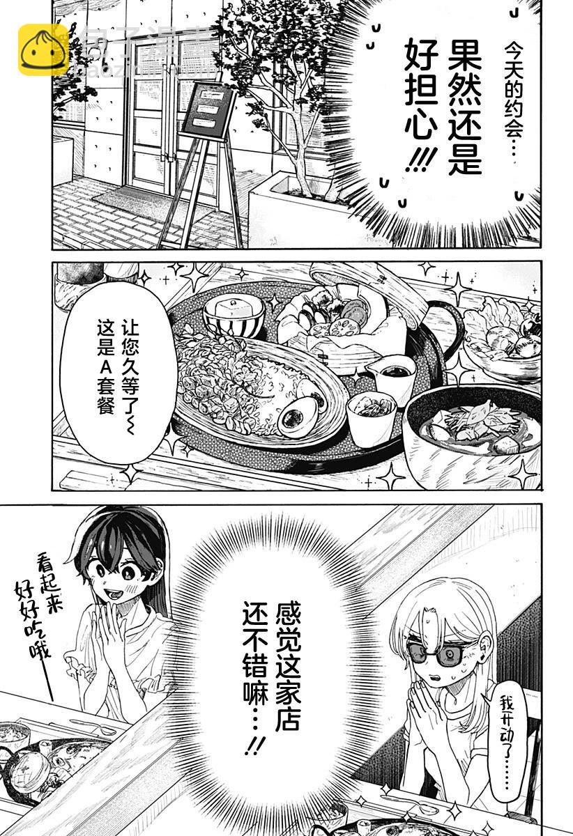 第04话16