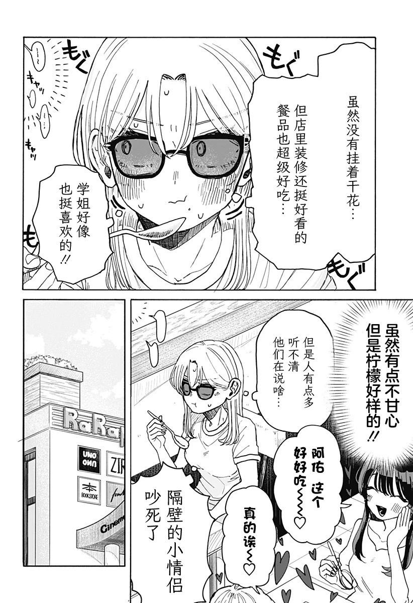 第04话17