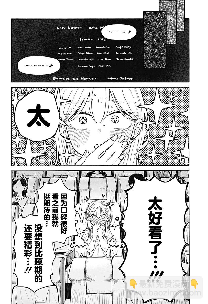 第04话19