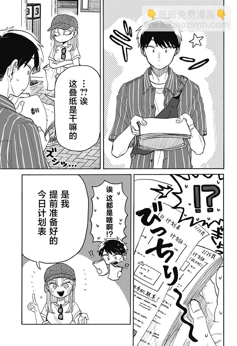第04话2