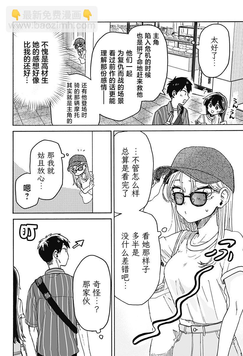 第04话23