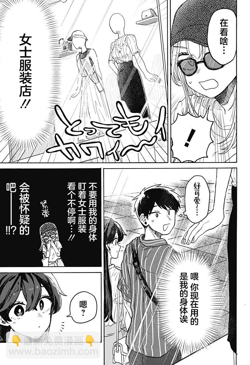 第04话24