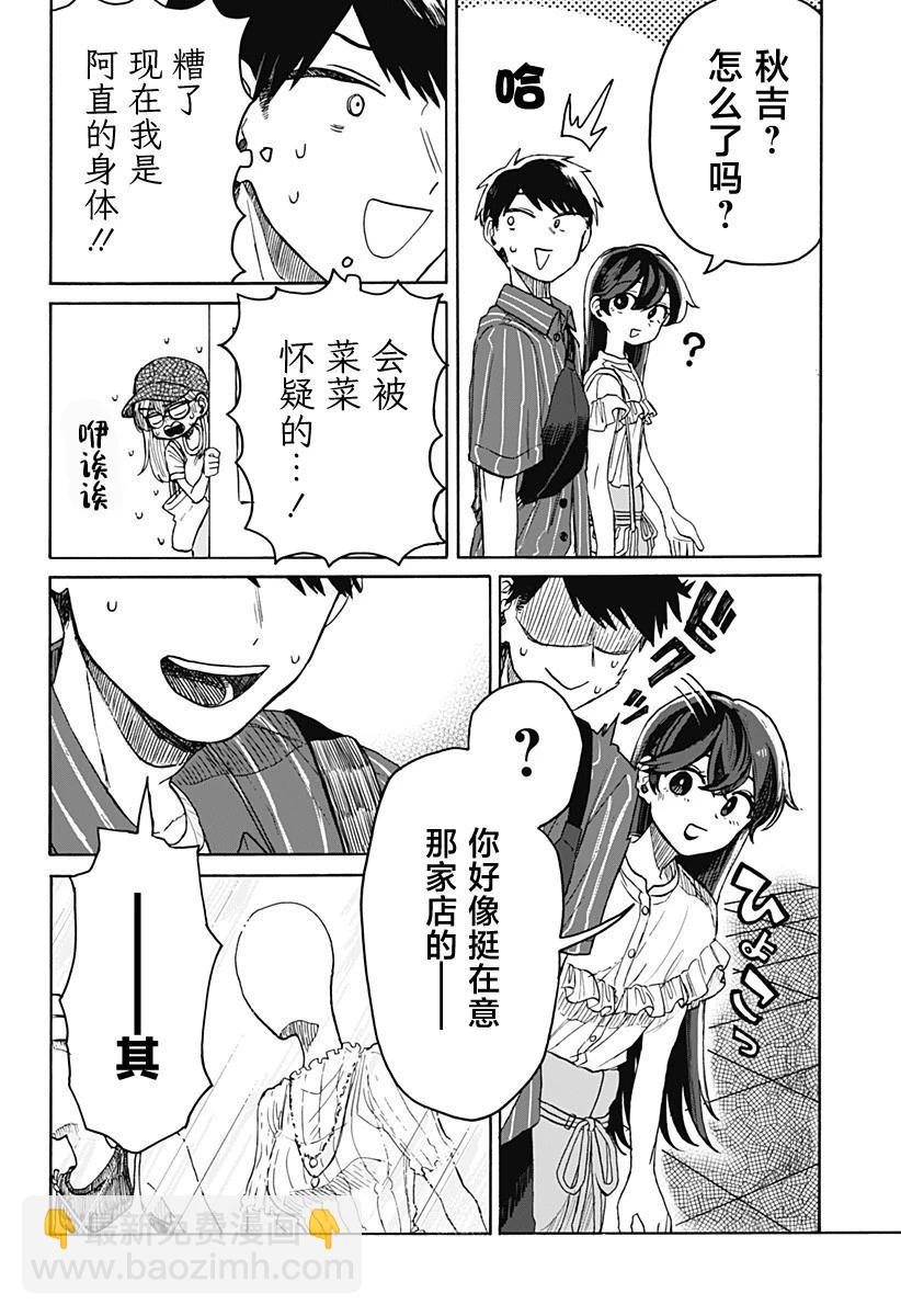 第04话25